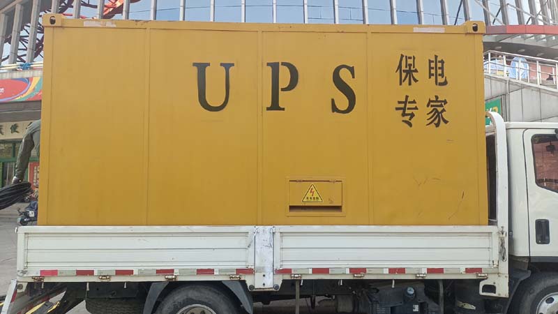 平果怎样判断柴油发电机组和UPS电源的配合工作是否正常？